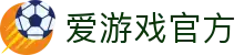 爱游戏官方 - (中国)泉州爱游戏官方科技股份有限公司欢迎您